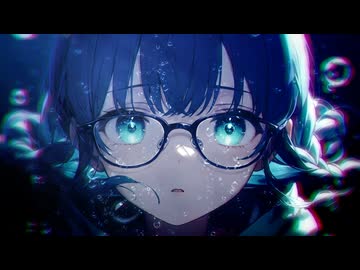 電子の海の水底で / 花隈千冬【ボカコレ2026冬TOP100】