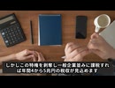 【聖域崩壊】高市首相が「宗教法人への課税」に着手！公明党と決別した5兆円の衝撃