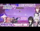 [SYNDUALITY Echo of Ada]千冬ちゃんのまったりドリフターライフ その376 [CeVIO AI実況]