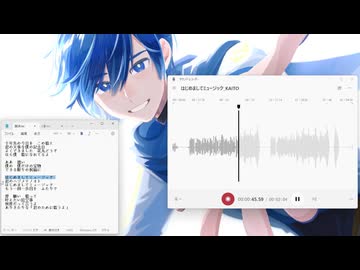 hajimemasitemyu-jikku / KAITO