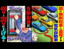 【スカッと】庭に無断駐車＋盗電するEV→防犯カメラと通報で一発解決した結果…