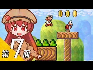 【スーパーマリオブラザーズ３】スーパーグラーゼシスターズと不思議な国々 第７面【看板娘実況プレイ】