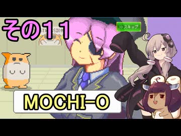 ゆかりさんときりたんのハムスター育成日記　その１１【MOCHI-O】