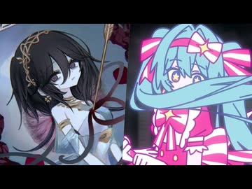 罰して光×いますぐ輪廻【マッシュアップ】