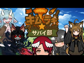 【Rimworld淫夢】キムラギ★サバイ部 ODYSSEY.mp11