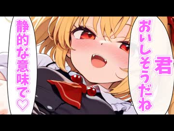 「単発」森の中で逆なんされた結果→お持ち帰り