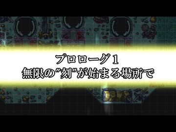 中期EXZF　プロローグ1