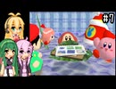 【星のカービィ64】100%目指して気ままにプレイ！part7【VOICEROID実況プレイ】