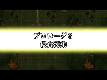 中期EXZF　プロローグ3