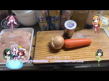 東北姉妹と同居人！！（仮）＃20　とりのうま煮炒め　ギャバン料理まつり