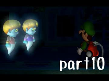 ルイージマンション実況プレイ part10【最強伝説究極ノンケ冒険記】