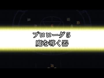 中期EXZF　プロローグ5