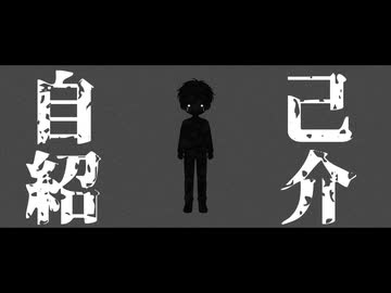[MV]自己紹介 - 初音ミク