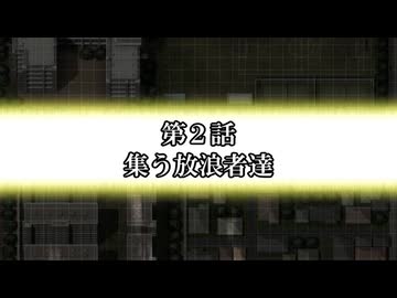 中期EXZF　第2話