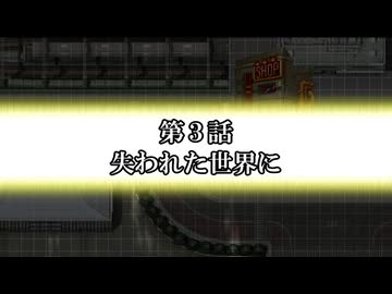 中期EXZF　第3話