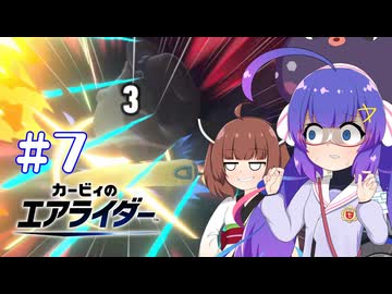 【カービィのエアライダー】耐えるハムスター【音街ウナ、東北きりたん実況プレイ】