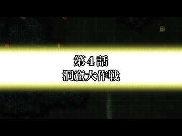 中期EXZF　第4話