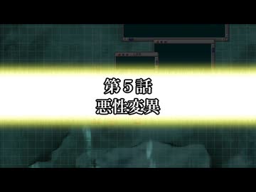 中期EXZF　第5話