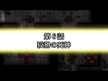 中期EXZF　第6話