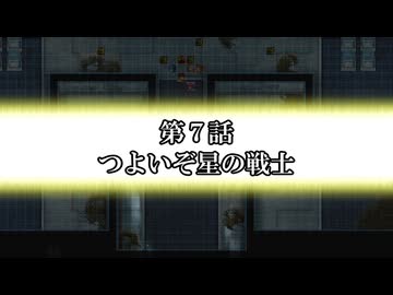 中期EXZF　第7話