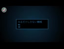 【光るだけしかない機械】光りと出会う。光って出会う。＃4｜実況