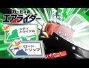 【カービィのエアライダー】する part12