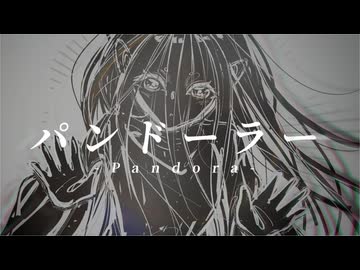 パンドーラー feat.Vocal Synths