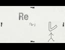 レ / 犬三風 feat.初音ミク