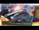 【プラモデルレビュー】PLUMビックバイパー ver.グラディウスV【ゲーム自機シリーズ】