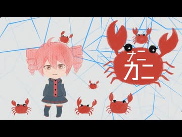【重音テト】ナニカニ