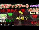 【R.E.P.O.v.0.3.2】運命のギャンブル【Lv18】【ショップ縛り】【#44】【ショップ縛り】【#43】【ずんだもん】【VOICEVOX実況】