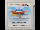 [実況]「ドラゴンクエストVIII（3DS）」実機で第18回 リブルアーチ〜メディ婆さんの小屋〜オークニス（スマホ撮影）