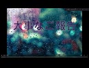 【重大なお知らせ】