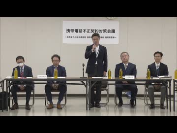 携帯電話の不正契約を防げ 警察と携帯電話事業者が対策会議　犯罪に悪用されるおそれ