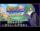 ＜配信アーカイブ＞#2【星のカービィ Wii デラックス】僕がバンギャしてる間にこんなカワイイ子が出てるなんて聞いてないですよ。というわけでエアライダーやる前に知識つけさせて下さい。