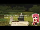 アーシャのアトリエ ～黄昏の大地の錬金術士～(PS3版) トロフィーコンプの道・3周目Part.15