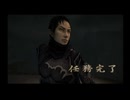 【忍道戒】今更キリの良い数字を目指す実況プレイ part35