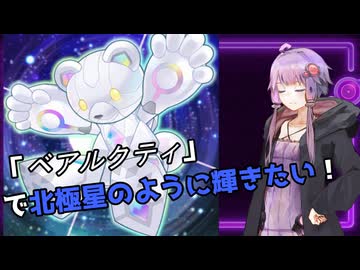 新米決闘者ゆかりが往く！～おーばーらっぷ～＃2