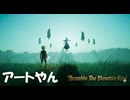 #8【Bramble The Mountain King】ボス戦がもうアートなのよ！【ブランブル：ザ・マウンテン・キング】