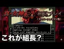 #9【真・女神転生】組長が全然組長の見た目してないのよ！【レトロゲーム初見プレイ】