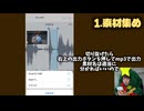 【割れフォン勢限定】魔酢汚で分かるスマホでの音MADの作り方