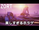 【Zort】いかだ旅で見る朝日は最高だぜ#04【4人実況】