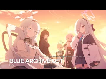 ブルーアーカイブOST144