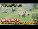 ドラクエ７リメイク　ちいさなメダルの場所　グリンフレーク メモリアリーフ西の廃墟（現代）　＃３０６　【Reimagined】
