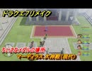 ドラクエ７リメイク　ちいさなメダルの場所　マーディラス 大神殿（現代）　＃３０９　【Reimagined】