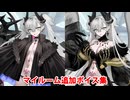 Fate/Grand Order リリス 追加マイルームボイス集（バレンタイン2026追加分）