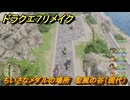 ドラクエ７リメイク　ちいさなメダルの場所　聖風の谷（現代）　＃３１２　【Reimagined】