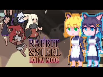 【Rabbit and Steel】ラビスチエクストラハードもかちゃん