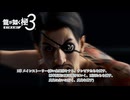 【龍が如く 極3】1章 メインストーリー(赤い糸通信をする、チンピラたちを倒す、柄本医院に遥を預けにいく、西田たちを倒す、真島に会いに行く、真島を倒す)  Part 2【ネタバレあり】