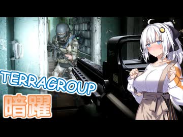 【EFT】# 340　少しずつきな臭くなっていくTERRAGROUPの証拠を集めていくあかりちゃん！【タルコフ/紲星あかり】